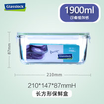 韩国Glasslock原装进口保鲜盒冰箱收纳盒玻璃密封盒大号家用冷冻保鲜盒大容量(长方形1900ml)