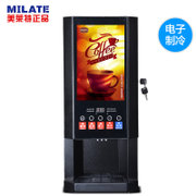 美莱特(MILATE)H-30SC咖啡机现调饮料机全自动咖啡饮料机非投币商用咖啡机