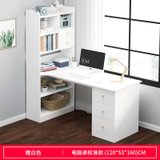 豫见美农 台式电脑桌家用转角书桌书架组合省空间书柜书桌一体学习写字桌子(暖白色标准款120X53X160CM)