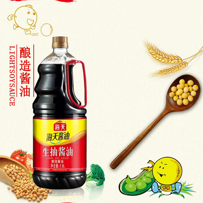 酱油海天生抽酱油19l酱油桶装家用豆油点蘸炒菜凉拌煲仔饭酿造酱油料