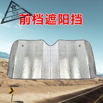 汽车遮阳挡防晒隔热帘遮光挡阳遮光板车用前挡风玻璃车窗太阳档(红色)