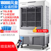 志高（chigo) 空调扇冷风机家用加水制冷器小型商用工业冷气电风扇水冷空调扇(加大号遥控)