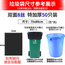 大号垃圾袋商用加厚黑色物业平口式乳胶桶特大环卫家用大塑料袋子(75*80特加厚款50个/捆 加厚)