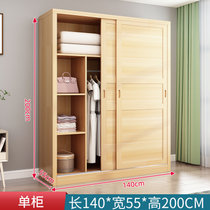 全实木衣柜家用卧室小户型现代简约儿童组装推拉门松木大衣橱定制({新西兰松木} 1.4米衣柜 整装)