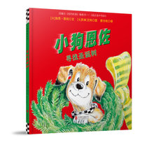 小狗恩佐—寻找圣诞树 《纽约时报》畅销书——《我在雨中等你》绘本版（童立方·森林鱼出品）