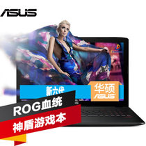 华硕(Asus)ZX50 ZX50VW6300 15.6英寸笔记本电脑 酷睿六代i5 GTX960M独显 金属外壳(4G/1T 官方标配)