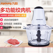 九阳(Joyoung) 绞肉机 JYS-A900多功能家用电动料理机搅拌碎肉绞肉馅碎冰家用料理机
