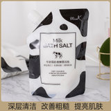 米思卡300g牛奶雪肌莹嫩香浴盐深层清洁改善粗糙提亮肌肤(米思卡牛奶盐浴1袋)