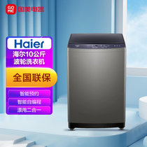 海尔(Haier)  10公斤 波轮洗衣机 大容量自编程 XQB100-Z206布朗灰