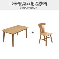 北欧餐桌全实木家用饭桌长方形餐桌椅组合一桌四椅小户型现代简约(120*70*75四椅温莎)