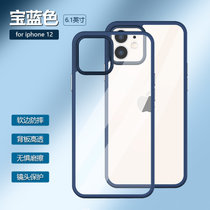 磨砂软边框手机壳高清4K后背板防摔适用于iPhone13 iPhone12保护套(宝蓝色 iPhone12)