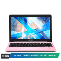 华硕(ASUS) 思聪本E203MA 11.6英寸多彩轻薄便携笔记本电脑(四核处理器 4G 128G Win10)粉色