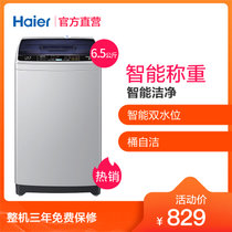 海尔(Haier)EB65M919 6.5公斤波轮洗衣机 桶自洁