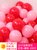结婚装饰用品婚房布置婚庆礼派对网红生日气球加厚耐用批發100个(10寸亚光嫩粉+红色（100个）)