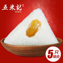 五米记 原味蜜枣粽甜粽子120克*5只 端午节团购批发 嘉兴特产棕子