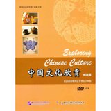 中国文化欣赏（精装版）（4DVD）