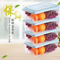 冰箱收纳盒保鲜盒套装塑料密封盒可饺子冷冻盒食品水果饭盒(色彩随心配（颜色随机） 2个装)