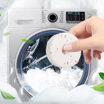 洗衣机槽清洗剂杀菌清洁泡腾片滚筒式家用污渍全自动12粒装(默认 12粒装（单粒50g）)