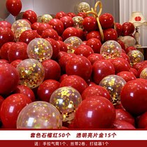 结婚网红石榴气球订婚婚房双层婚礼红色婚庆场景布置装饰用品大全(套色石榴红+透明金片（65个）)