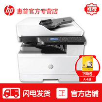 惠普(hp)MFP M436N数码复合机A3黑白打印复印扫描多功能一体机有线网络办公商用带连续进稿器标配