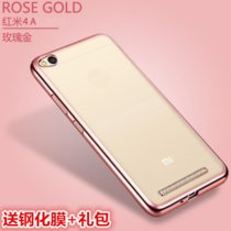 红米4A手机壳 电镀透明软壳 小米红米4a保护壳 手机套 5寸 红米4A保护壳 防摔透明全包tpu硅胶套(玫瑰金送钢化膜)