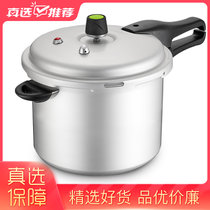 爱仕达高压锅ASD 24CM六保险铝制燃气压力锅 高压锅锅具YL24S2WG