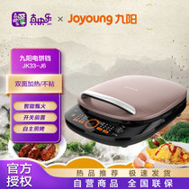 九阳(Joyoung)电饼铛深烤盘家用厨房电饼铛大尺寸摩卡金色JK33-J6