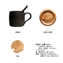 咖啡厅磨砂马克杯带勺黑色咖啡杯带盖创意简约陶瓷办公室水杯子(杯+勺+盖+木底座(黑色))