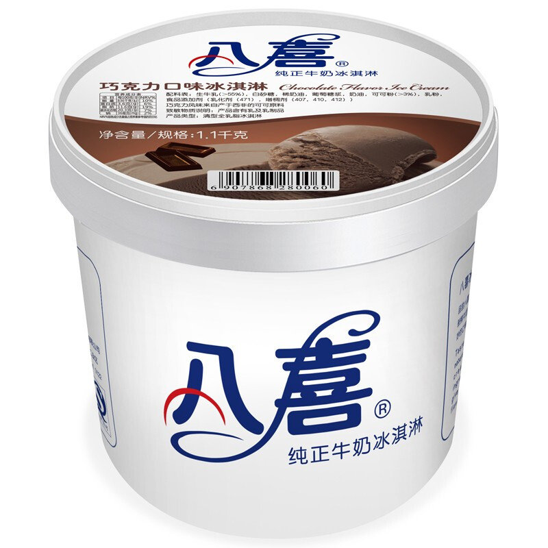 速冻食品八喜冰淇淋巧克力口味1100g1桶家庭装桶装量贩装返回商品页