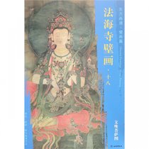 法海寺壁画(18文殊菩萨图)/东方画谱