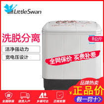 小天鹅8公斤kg双桶双缸半自动洗衣机大容量家用小型宿舍TP80VDS08