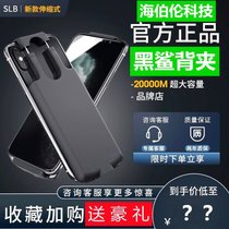 适用小米黑鲨4背夹电池3s充电宝黑鲨2Pro无线通用helo黑鲨电池壳(20000毫安 收藏宝贝送豪礼 进口电芯)