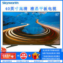 创维(Skyworth) 40E381S 40英寸 全高清 HDMI VGA接口 纤薄 LED电视 液晶平板电视家用壁挂