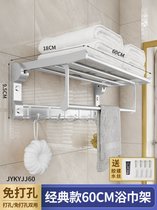 太空铝浴室置物架壁挂式毛巾杆收纳免打孔卫生间厕所洗手间浴巾架(经典银 60)