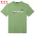 NEW BOLUNE/新百伦夏季男款透气短袖T恤舒适速干印花圆领T恤(浅绿色 3XL)