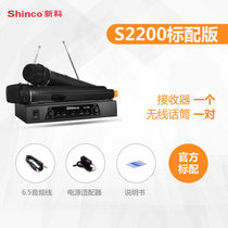 Shinco/新科 S2200家用卡拉OK一拖二无线话筒套装电脑K歌麦克风(黑色 黑色标配)