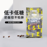 Tastelab 小T三合一特浓拿铁咖啡50条装速溶咖啡(灰色 袋装)
