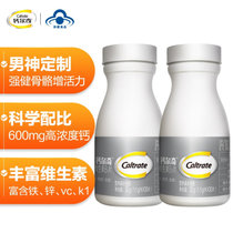 钙尔奇钙镁锌维生素D维生素B1片30粒*2瓶新老包装随机发 国美甄选