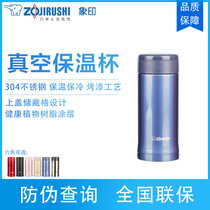 象印(ZO JIRUSHI) 保温杯 SM-AZE35 进口304不锈钢双层真空保温保冷水杯 烤漆工艺 360ml(蓝色 360ML)