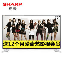 夏普（SHARP） LCD-70SU665A 70英寸4K高清网络智能液晶平板电视（黑色）