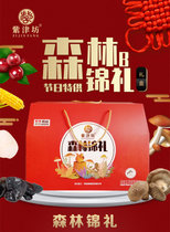 桦南重点国有林管理局森林锦礼B（秋木耳160g、榛蘑160g、蔓越莓干250g、糯玉米糊500g、猴头菇100g、香菇）