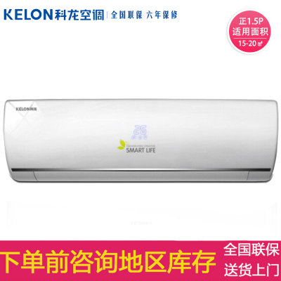科龙(KELON) 变频 空调 挂机 1.5匹二级能效智能KFR-35GW/EFQXA2(1P37)(白色 1.5匹)