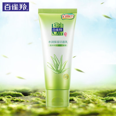 百雀羚水润保湿洁面乳/控油净化洗颜泥/保湿亮采洁面膏95g(草本水润保湿洁面乳95g) 百雀羚水润保湿洁面乳/控油净化洗颜泥/保湿亮采洁面膏95g(草本水润保湿洁面乳95g)