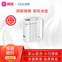 阳朗（YOULG）便携式即热水机 3秒出热水 多档温控 童锁设定 YG9002A