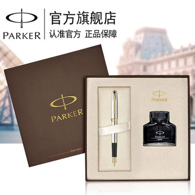 派克 （PARKER) 卓尔钢杆金夹墨水笔钢笔+墨水礼盒套装 