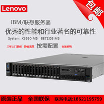 IBM/联想服务器 System X3650 M5 8871I05 六核E5-2603v4 RAID(32G*1/1T*3/DVD)