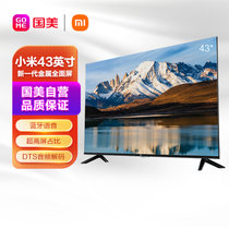 小米电视EA43 2022款 43英寸 金属全面屏 蓝牙语音 全高清 人工智能平板教育电视机