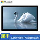 微软（Microsoft） Surface Pro 5 I5-8G-256G 12.3英寸平板二合一电脑(官方标配)