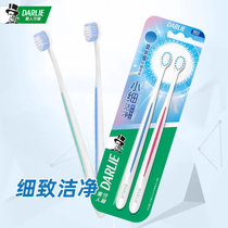黑人牙刷小细洁净 2支/4支 纤薄超小头成人女士软毛牙刷学生情侣(4支（颜色随机）)