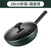 九阳煎锅平底锅不粘锅麦饭石色炒菜锅电磁炉燃气灶通用煎牛排专用(暗夜绿炒锅（28cm） 默认版本)